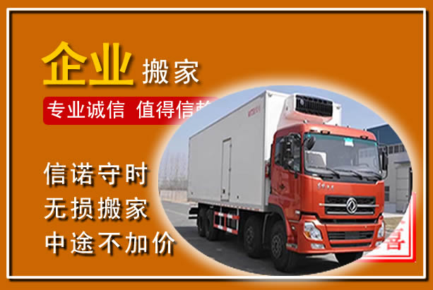 荣昌工厂单位搬迁